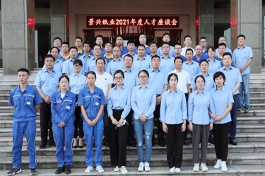傾聽員工心聲，助力百年景興 | 2021年度人才座談會順利開展