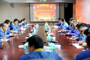 學好紅色精神、筑牢清廉防線 | 景興紙業(yè)召開黨組織會議，學習傳達嘉興市第九次黨代會精神