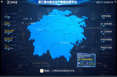 喜報！景興紙業(yè)榮獲2022年度第二批“浙江省智能工廠（數(shù)字化車間）”榮譽稱號